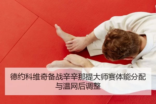 de-yue-ke-wei-qi-bei-zhan-xin-xin-na-ti-da-shi-sai-ti-neng-fen-pei-yu-wen-wang-hou-tiao-zheng-3-261.jpg